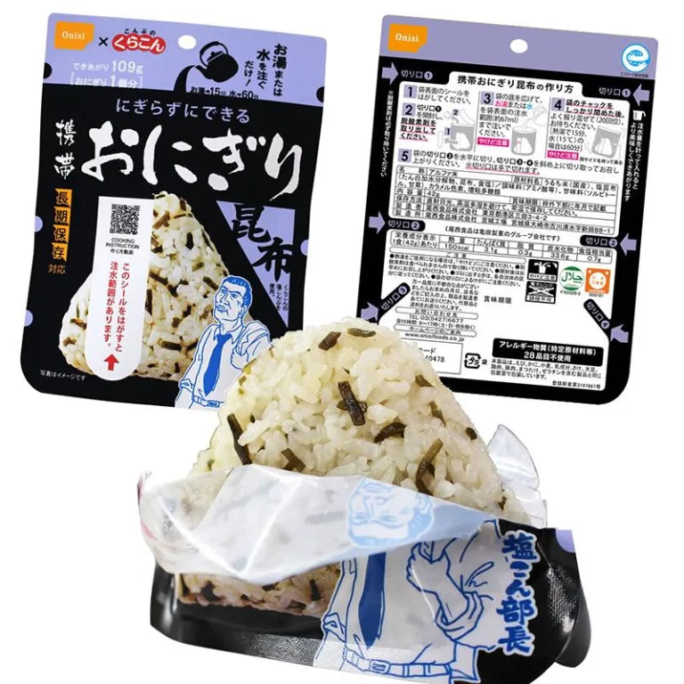 Pocket Onigiri Pallina di Riso Istantaneo Kombu Alghe Marine 42g