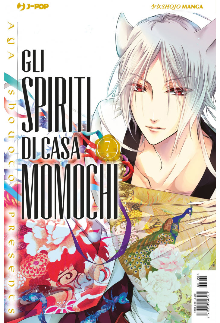 GLI SPIRITI DI CASA MOMOCHI 7