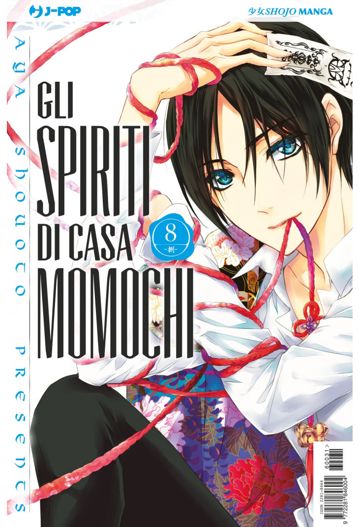 GLI SPIRITI DI CASA MOMOCHI 8