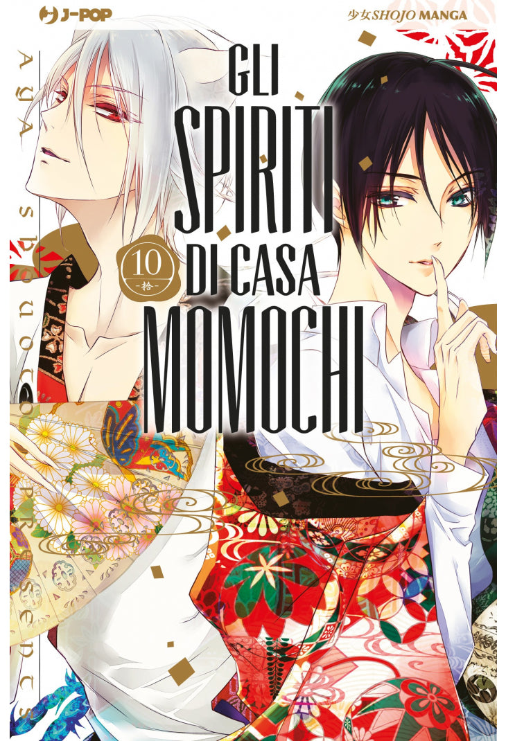 GLI SPIRITI DI CASA MOMOCHI 10