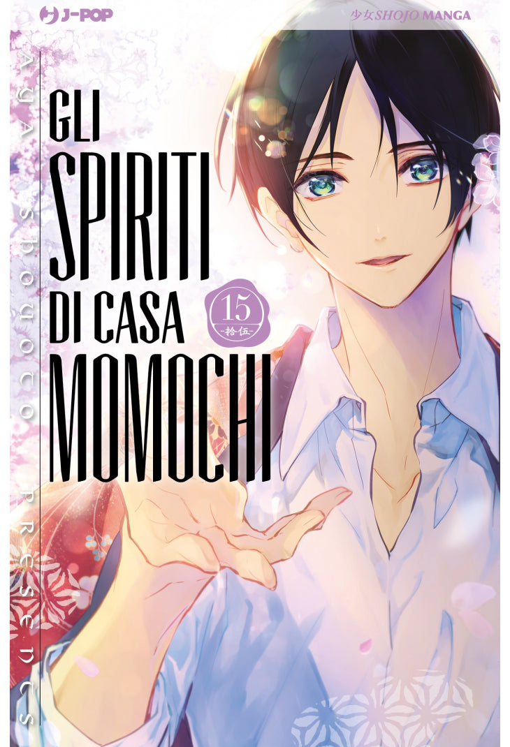 GLI SPIRITI DI CASA MOMOCHI 15
