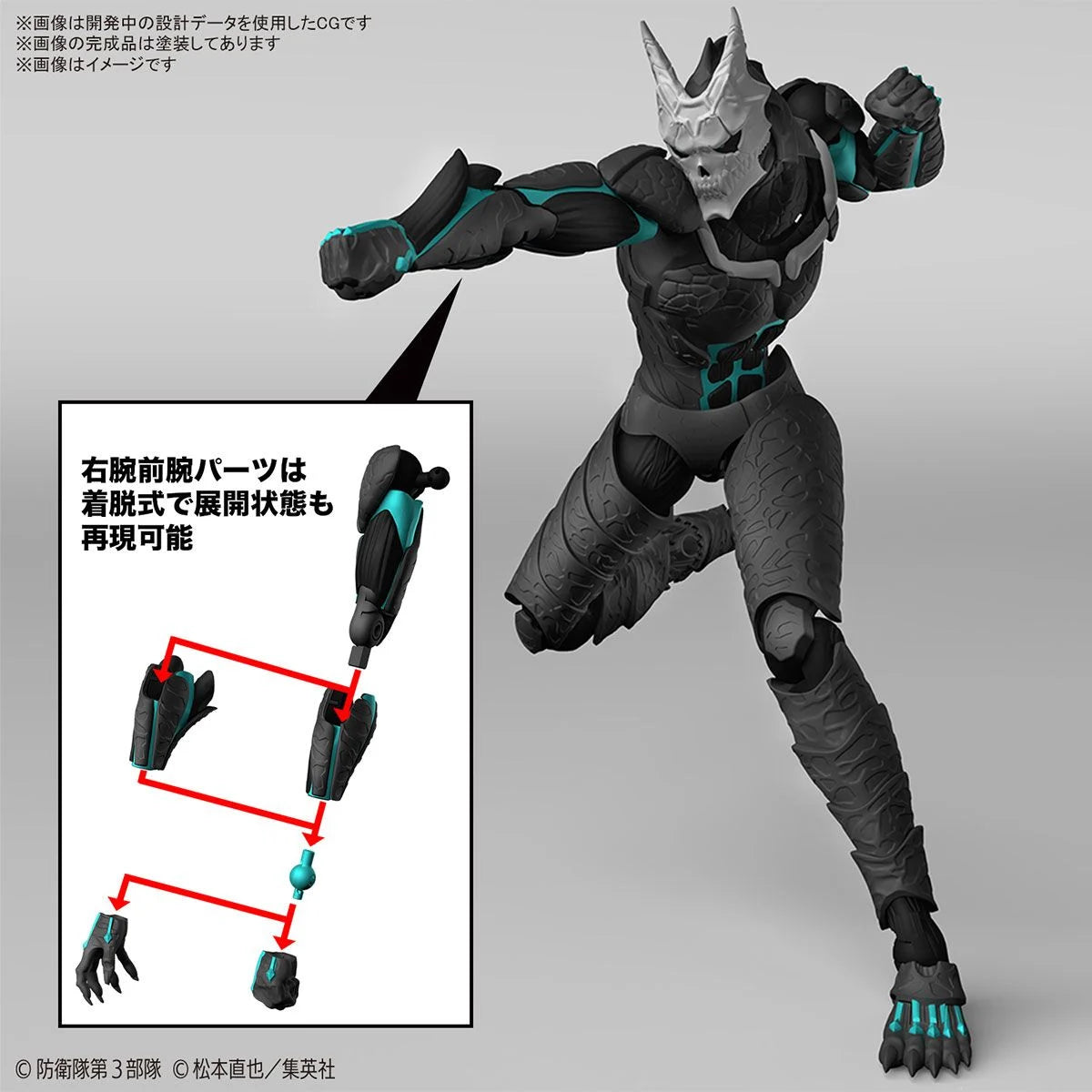 FIGURE RISE KAIJU NO.8 MODEL KIT