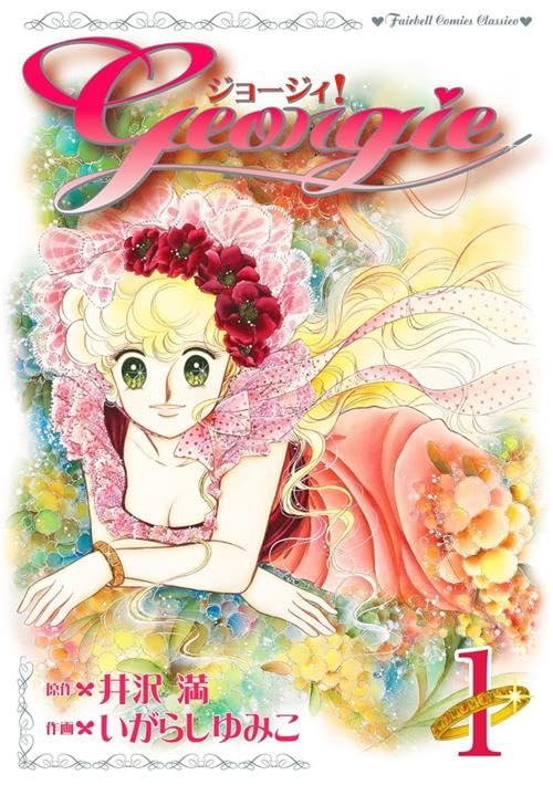 GEORGIE OMNIBUS