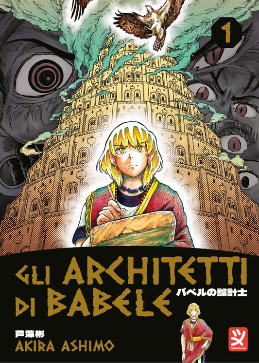 Gli Architetti di Babele Vol. 1