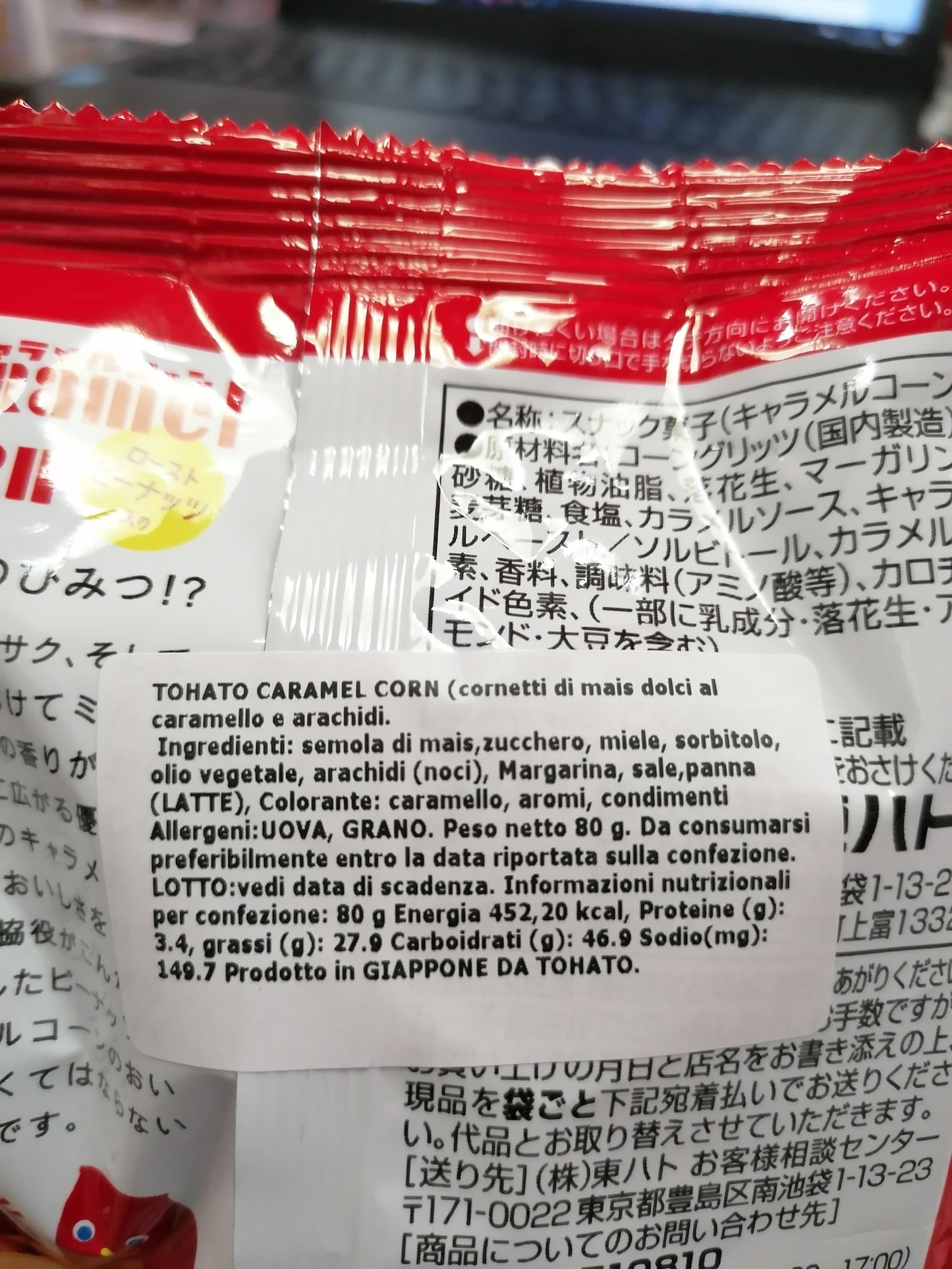 CARAMEL CORN - CORNETTI DI MAIS al Gusto Caramello e Arachidi