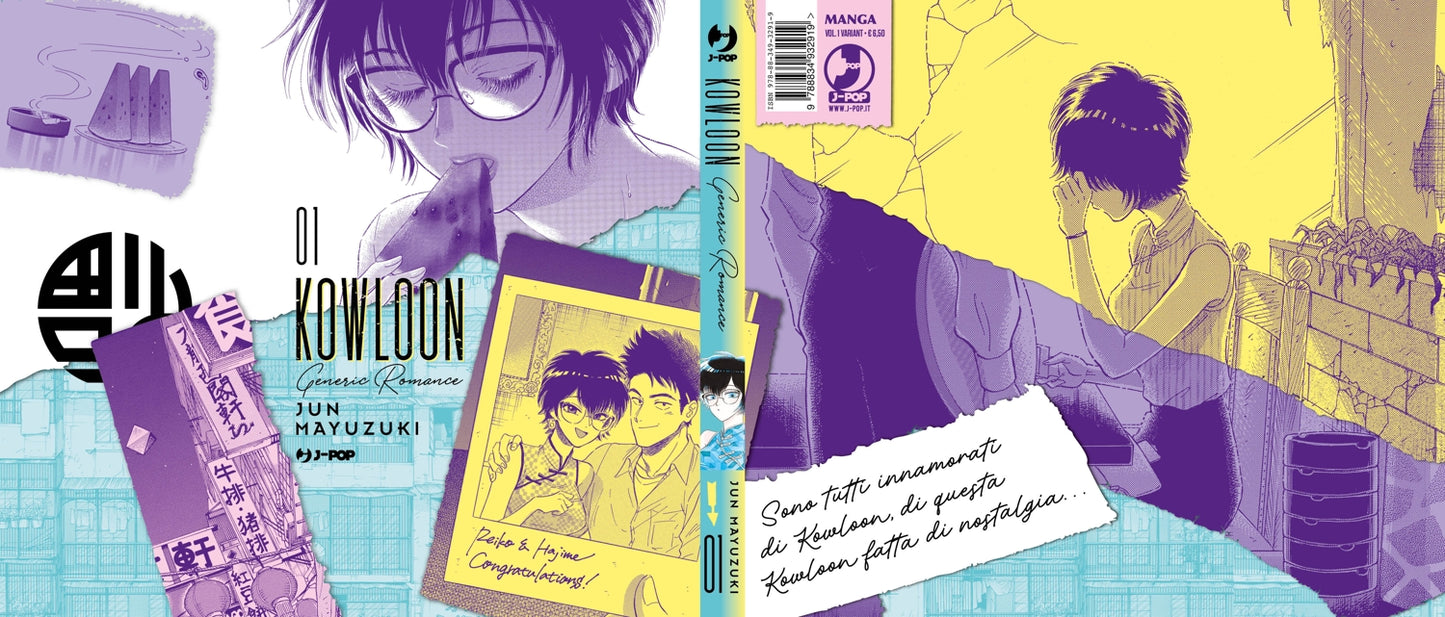 KOWLOON GENERIC ROMANCE 1 - VARIANT