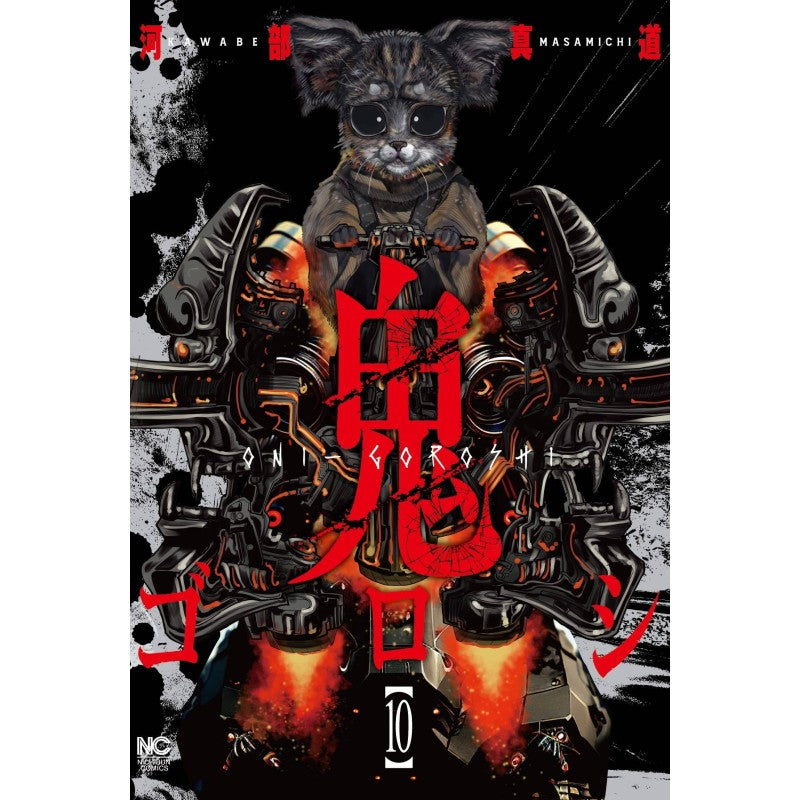 ONIGOROSHI VOL 10