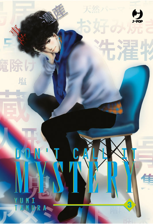 Don't call it mystery 3