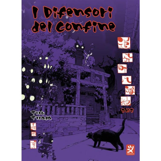 I DIFENSORI DEL CONFINE 2