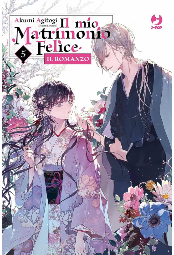 IL MIO MATRIMONIO FELICE - IL ROMANZO 5