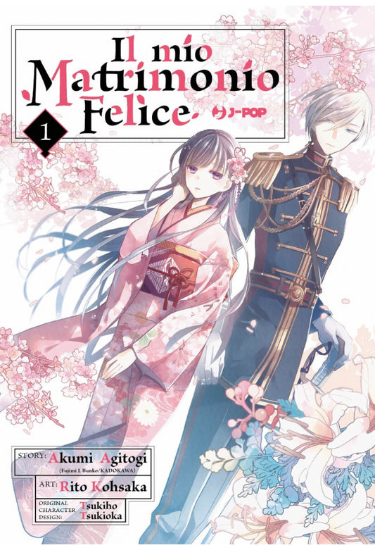 IL MIO MATRIMONIO FELICE 1