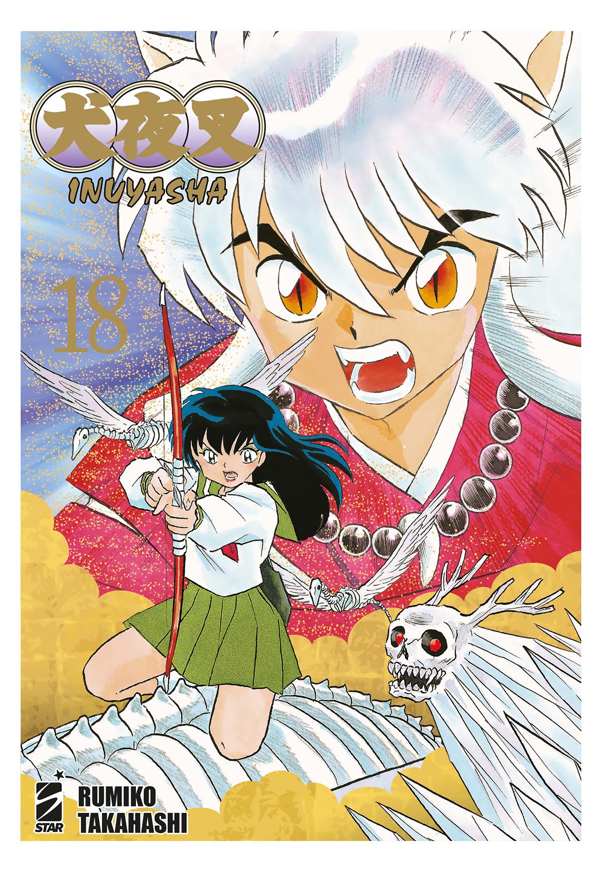 INUYASHA WIDE EDITION 18