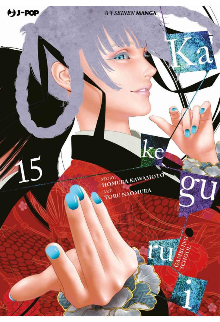 KAKEGURUI 15