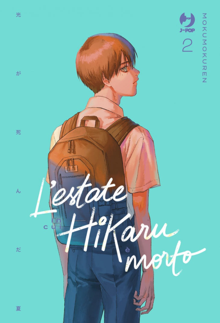 L'estate in cui Hikaru è morto 2