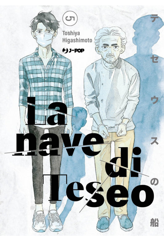 LA NAVE DI TESEO 5