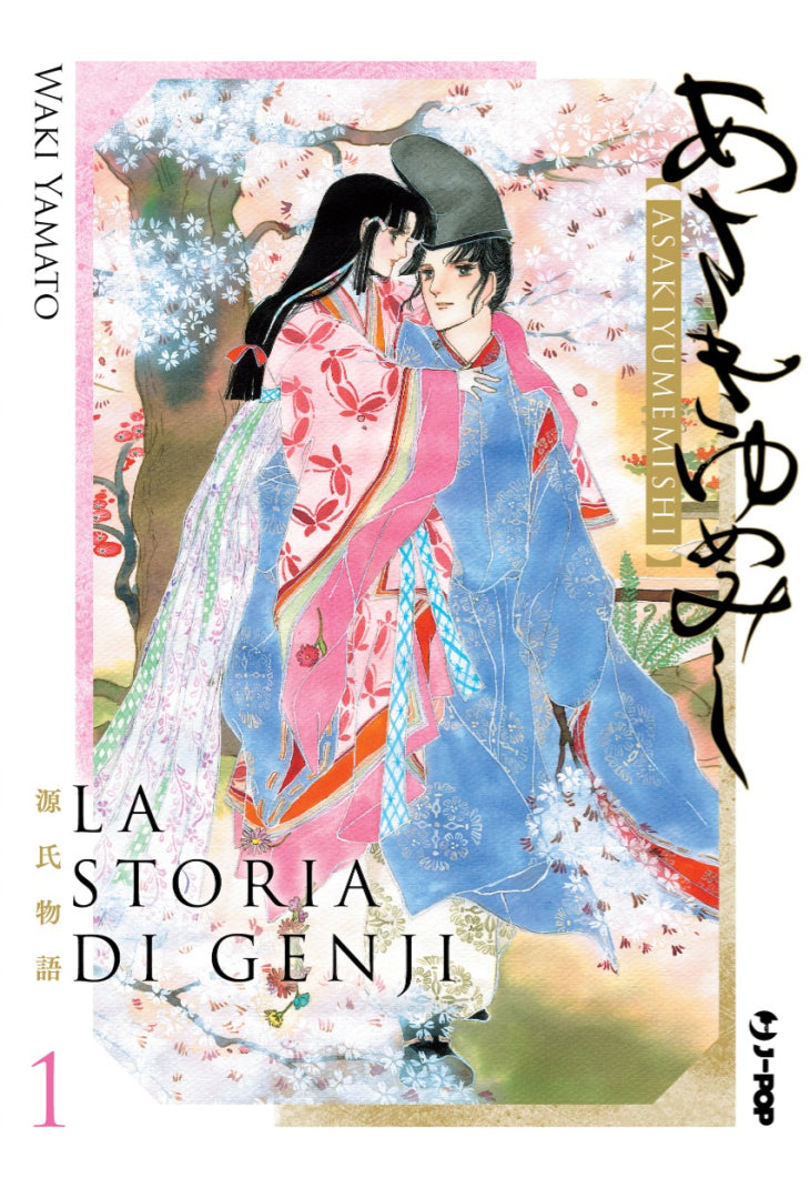 LA STORIA DI GENJI 1