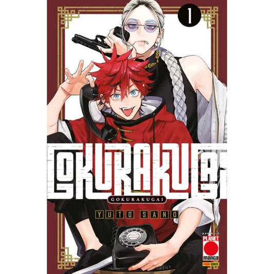 GOKURAKUGAI 1