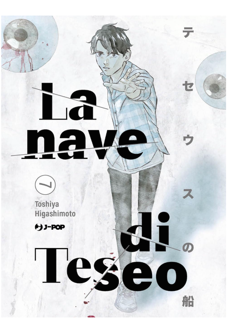 LA NAVE DI TESEO 7