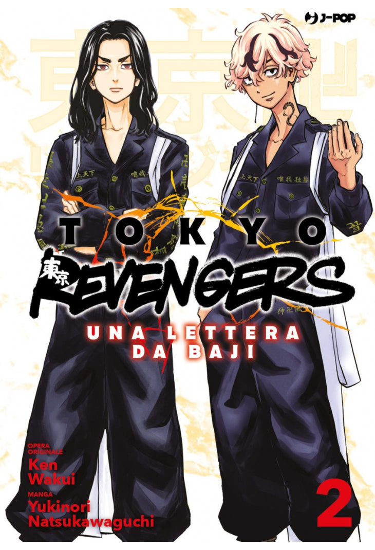TOKYO REVENGERS UNA LETTERA DA BAJI 2