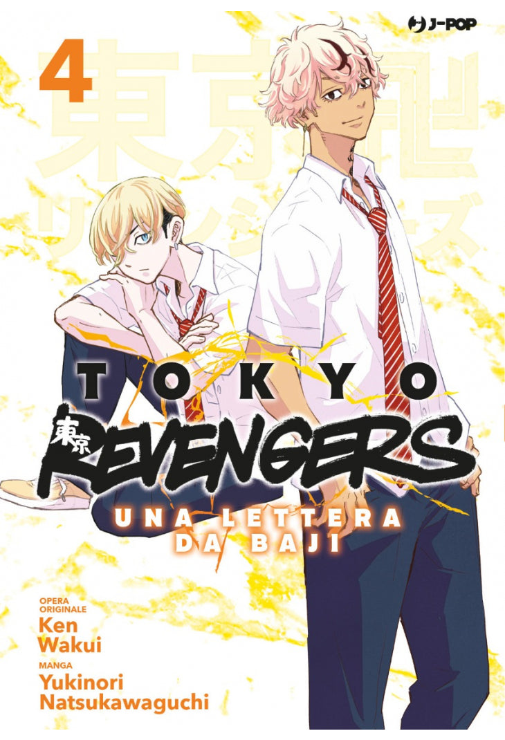 TOKYO REVENGERS UNA LETTERA DA BAJI 4