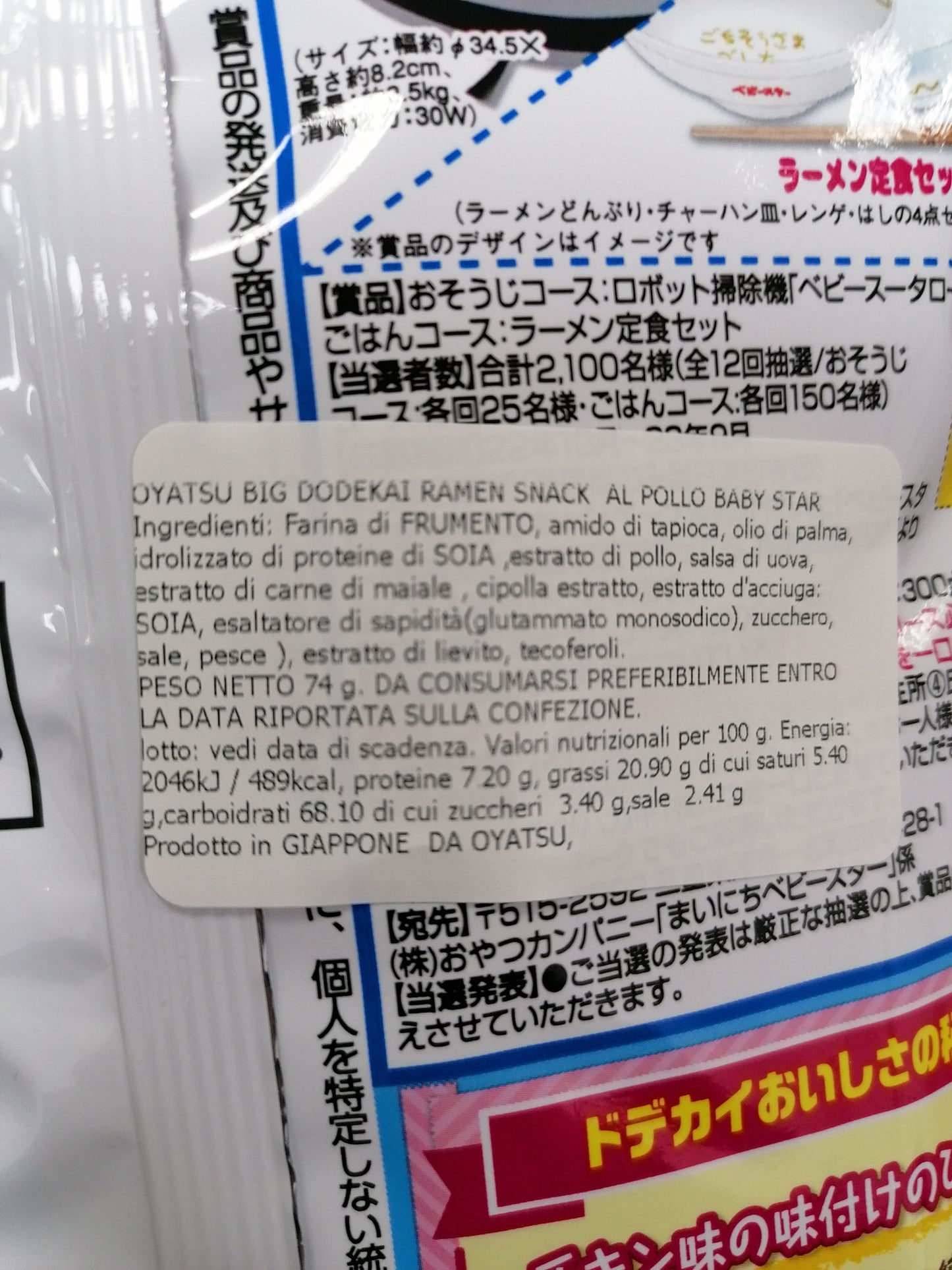 RAMEN CROCCANTE BABY STAR BIG DODEKAI GUSTO POLLO