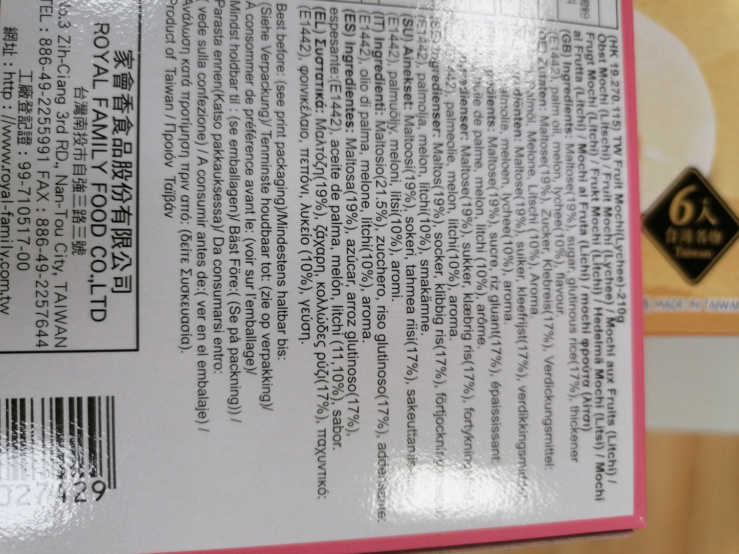 MOCHI DOLCETTI DI RISO LYCHEE (6 PEZZI)