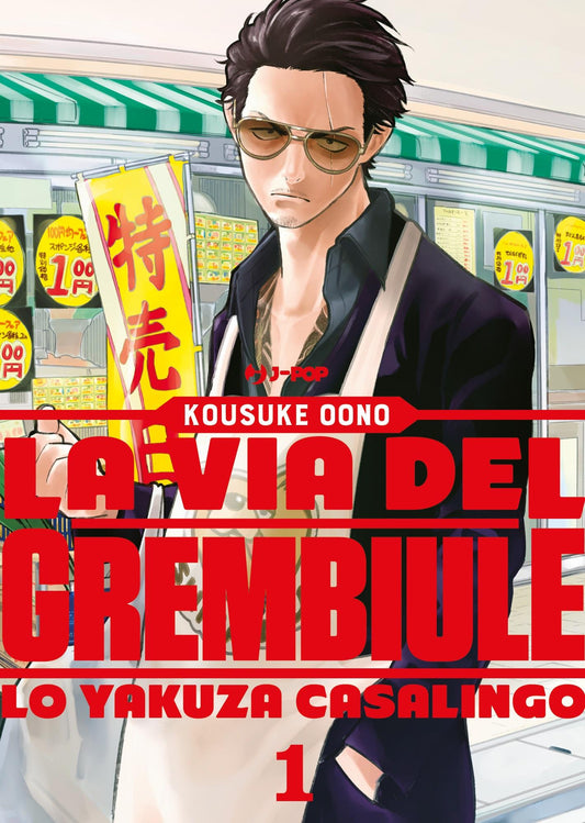 LA VIA DEL GREMBIULE - LO YAKUZA CASALINGO 1