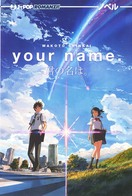 YOUR NAME - NOVEL