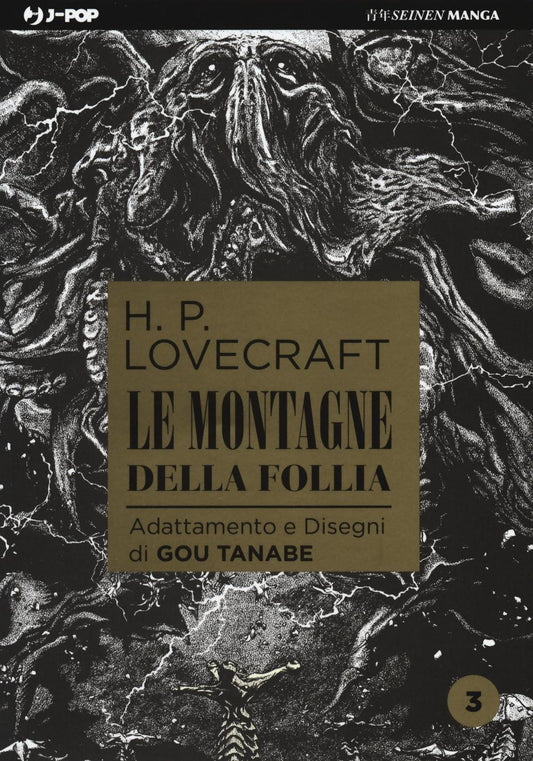 LE MONTAGNE DELLA FOLLIA 3 - LOVECRAFT (manga)