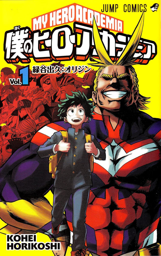 MY HERO ACADEMIA 1 - EDIZIONE GIAPPONESE