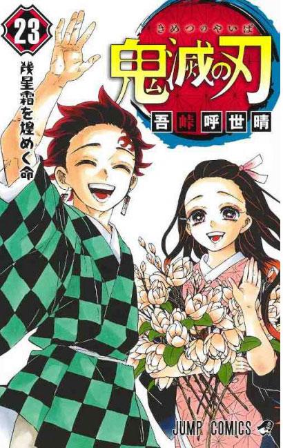 DEMON SLAYER 23 - EDIZIONE GIAPPONESE