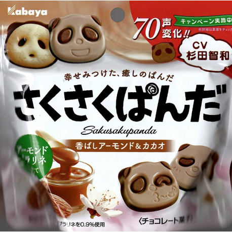 BISCOTTI PANDA SAKU SAKU PANDA MANDORLE E CIOCCOLATA