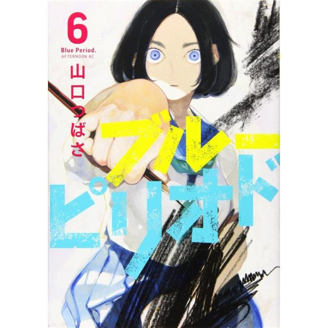 BLUE PERIOD 6