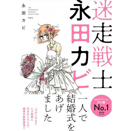 DIARIO DI UNA GUERRIERA SINGLE