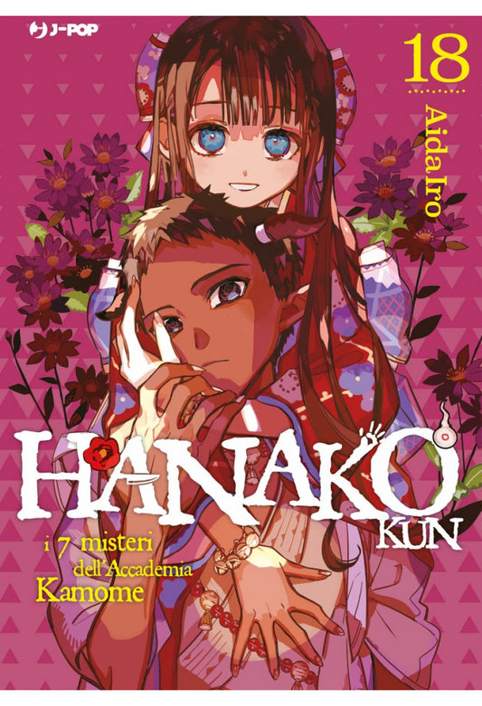 HANAKO-KUN 18