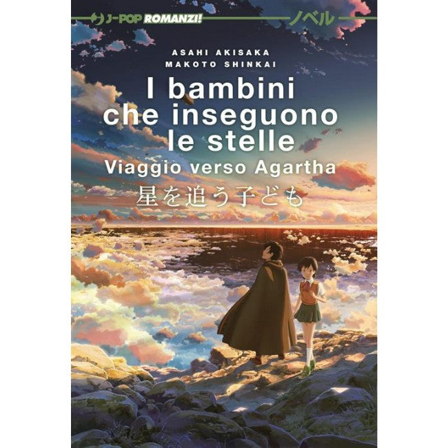I BAMBINI CHE INSEGUONO LE STELLE - NOVEL