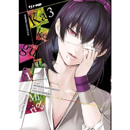 KAKEGURUI MIDARI VOL.3