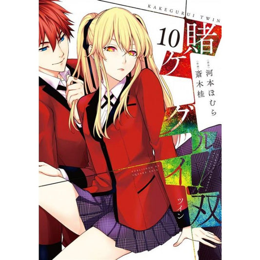 KAKEGURUI TWIN 10