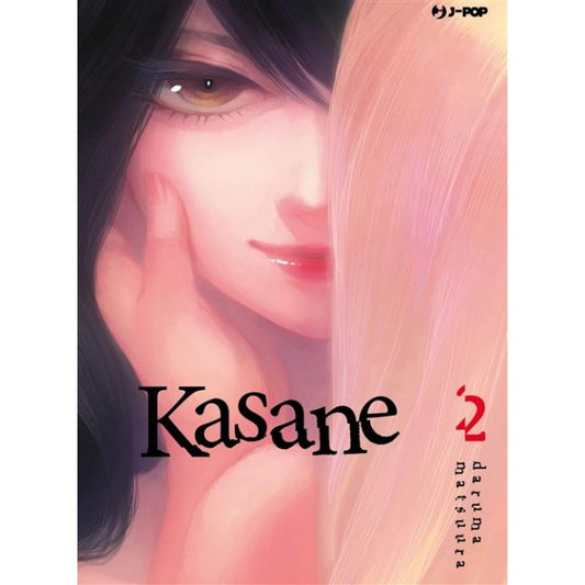 KASANE 2