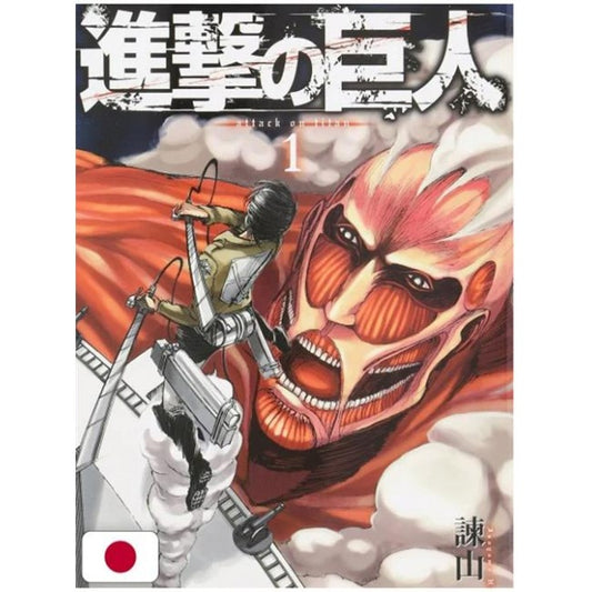 L'ATTACCO DEI GIGANTI 1 - EDIZIONE GIAPPONESE