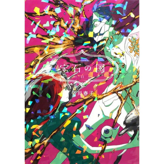 LAND OF THE LUSTROUS 11