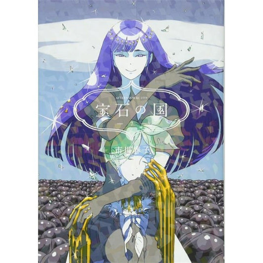 LAND OF THE LUSTROUS 7