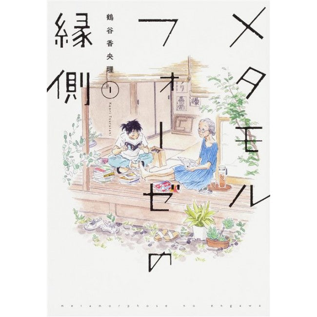 METAMORFOSI - BOX VOL. 1-5