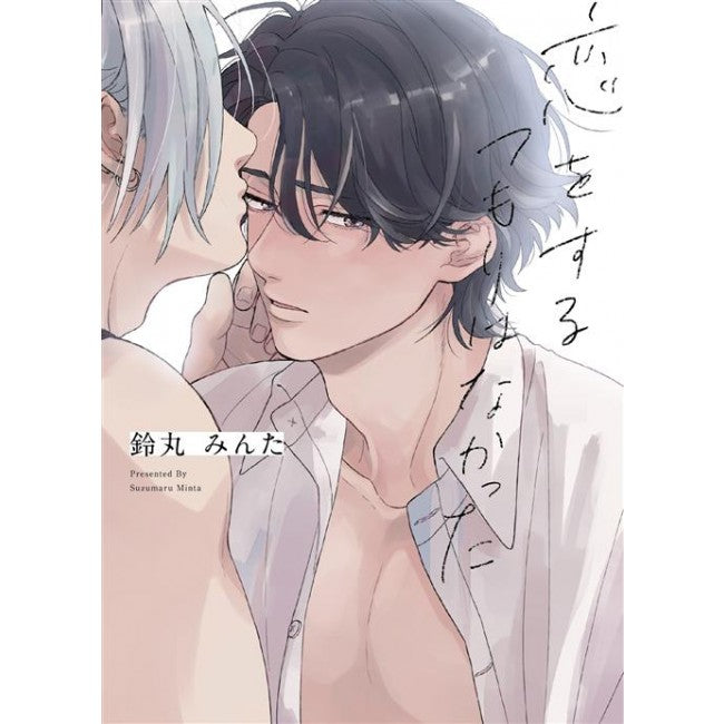 NON VOLEVO INNAMORARMI