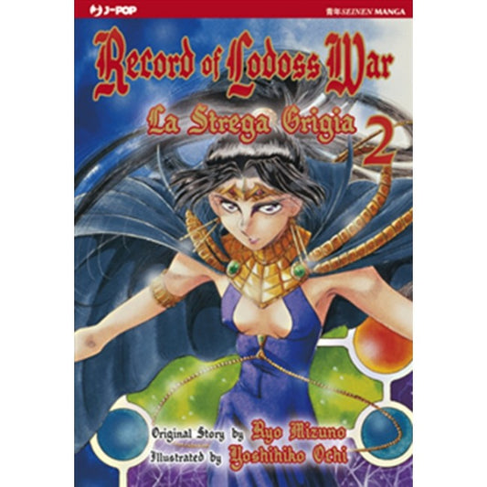 RECORD OF LODOSS WAR - THE GRAY WITCH 2