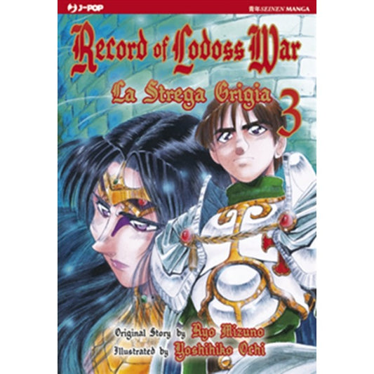 RECORD OF LODOSS WAR - THE GRAY WITCH 3