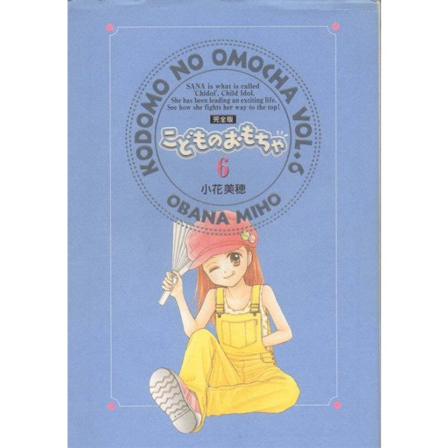 ROSSANA IL GIOCATTOLO DEI BAMBINI 6