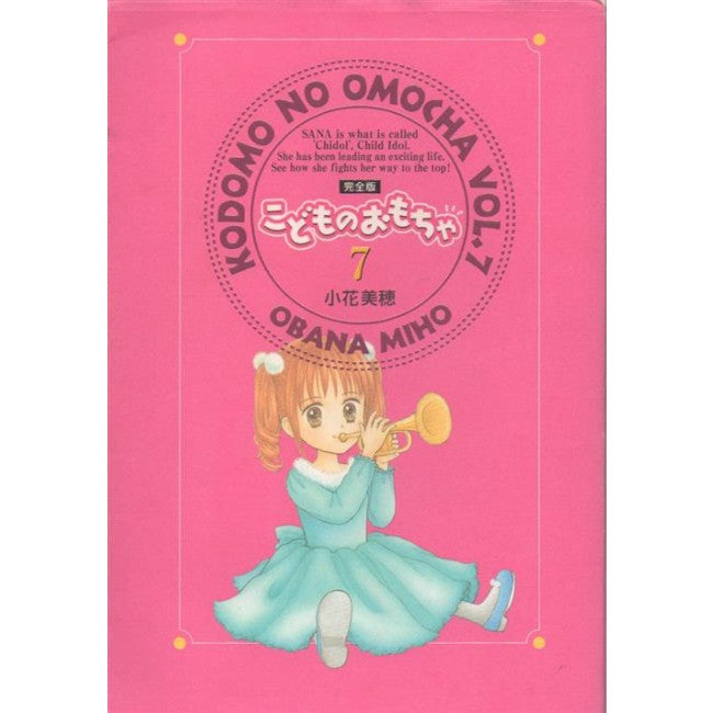 ROSSANA IL GIOCATTOLO DEI BAMBINI 7