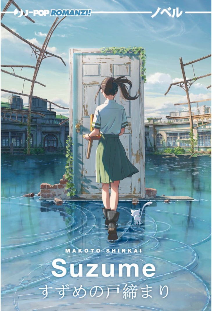 SUZUME - NOVEL