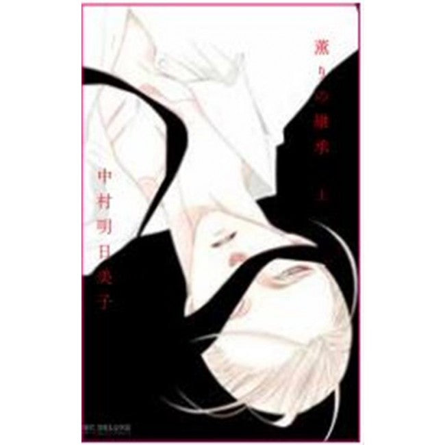 THE INHERITANCE OF AROMA 1